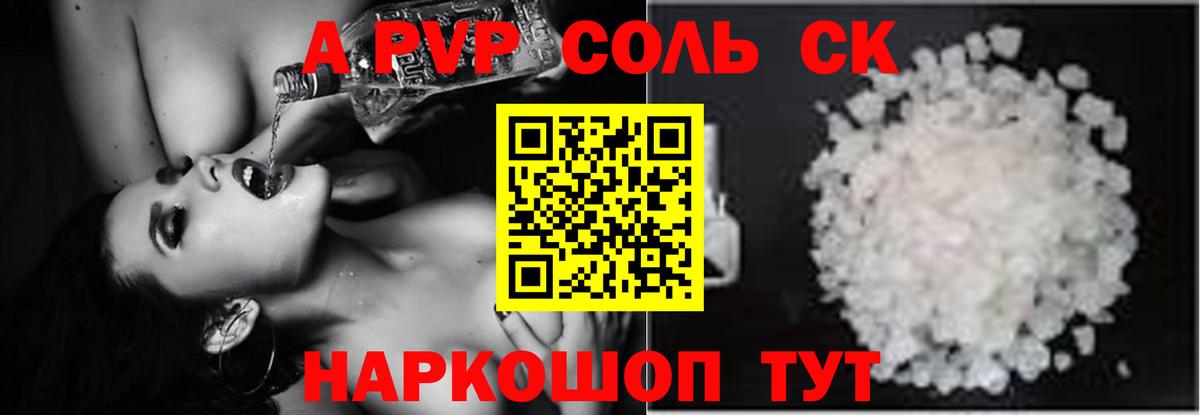 А ПВП Соль Новодвинск