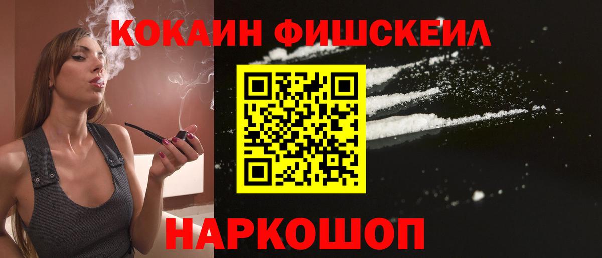 COCAIN VHQ Новодвинск