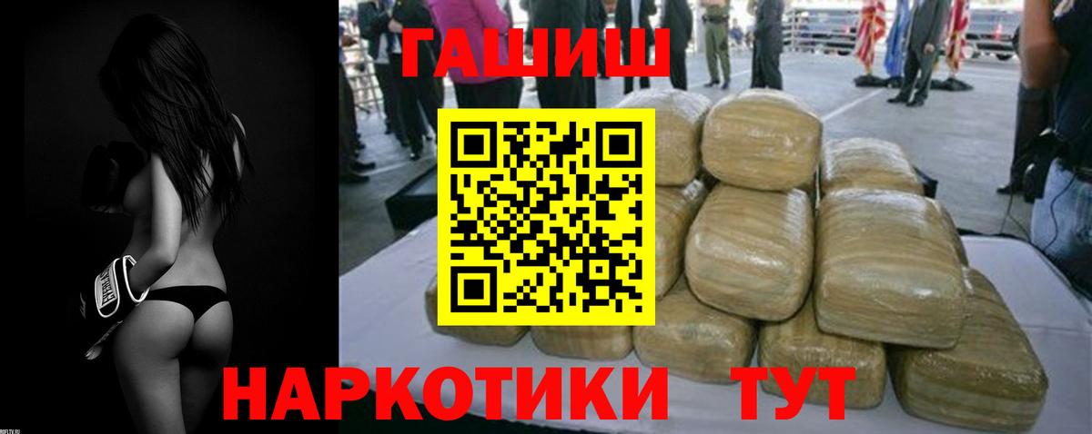 ГАШИШ ice o lator Новодвинск