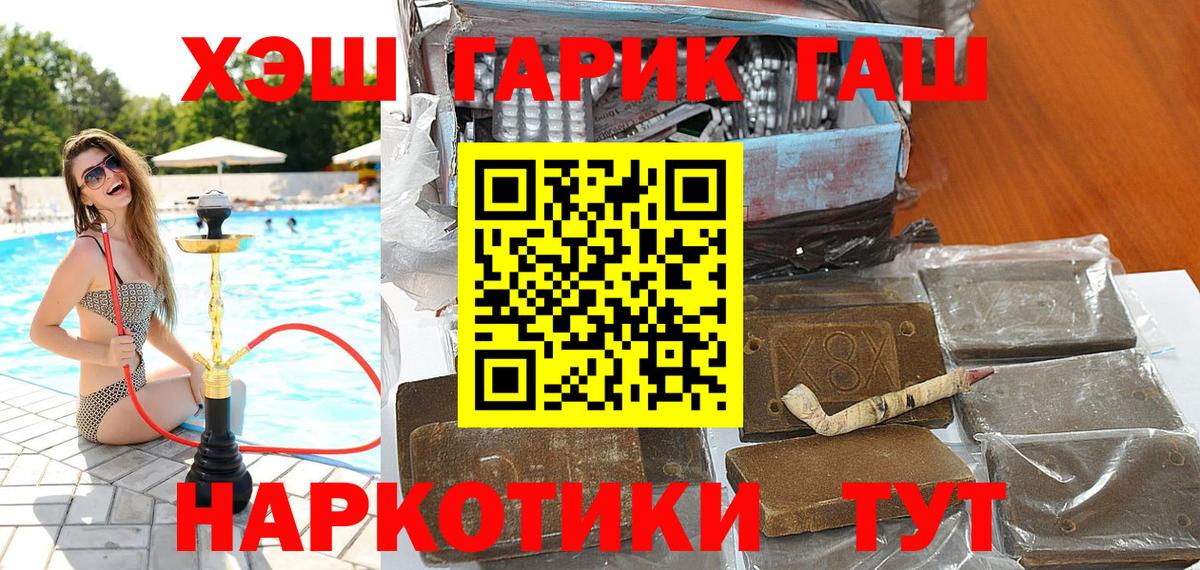 ГАШИШ убойный  Вход с VPN  ГАШИШ  Гашиш Ice-O-Lator  Новодвинск 