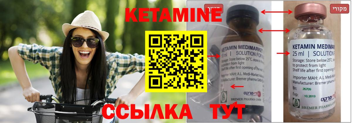 Кетамин ketamine  Кетамин VHQ  Новодвинск  Вход с VPN 