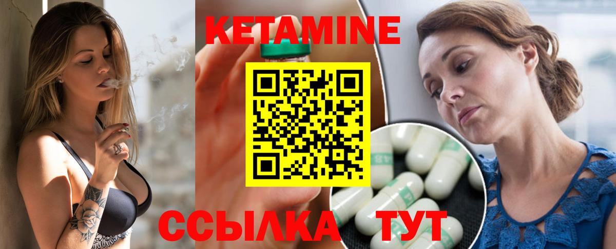 Кетамин VHQ Новодвинск