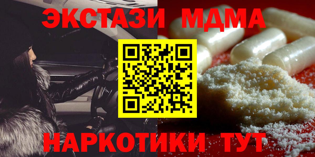 MDMA молли  МДМА молли  Новодвинск  Вход с VPN 