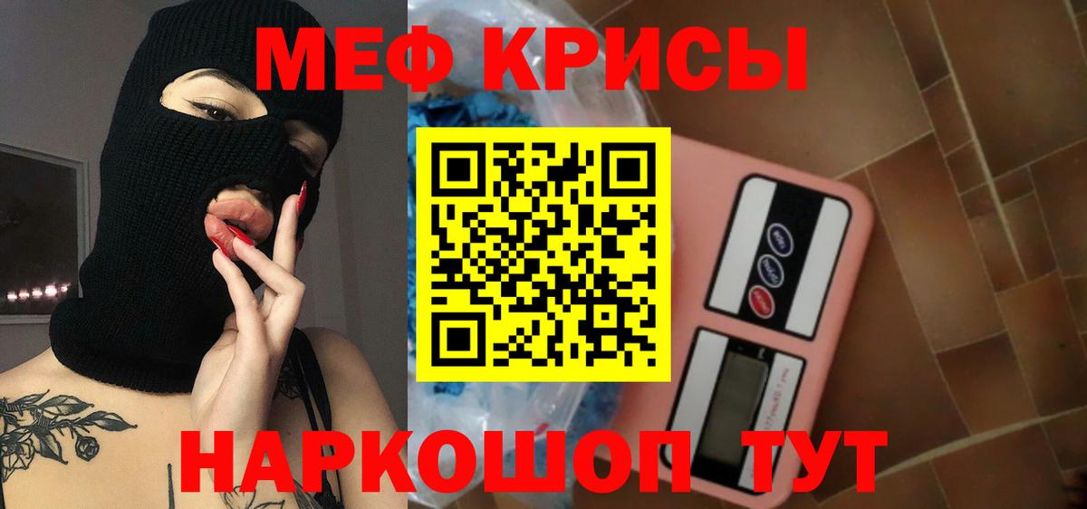МЕФ  Мефедрон 4 MMC  Новодвинск  Вход с VPN  Меф  Мефедрон кристаллы 