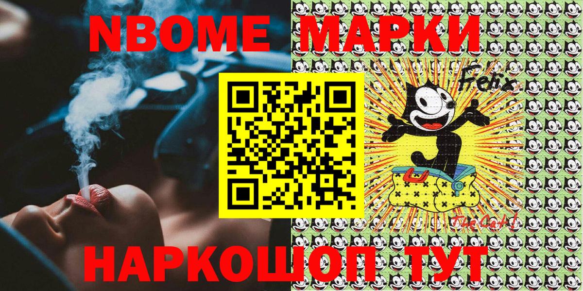 Марки NBOMe 1,5мг  Вход с VPN  Марки NBOMe  Новодвинск 